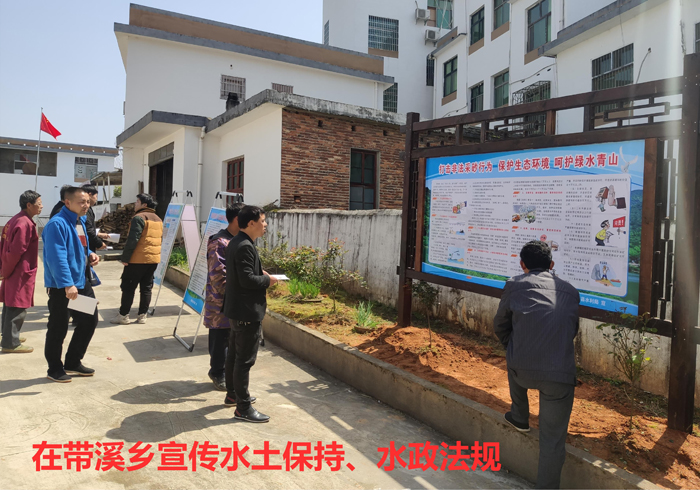 在带溪乡宣传水土保持，水政法规.jpg