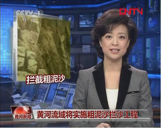 黄河流域将实施粗泥沙拦沙工程